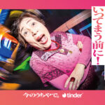 出会いは宝やから！