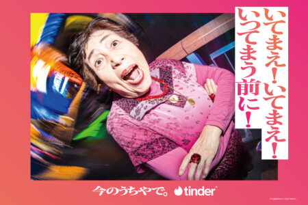 出会いは宝やから！